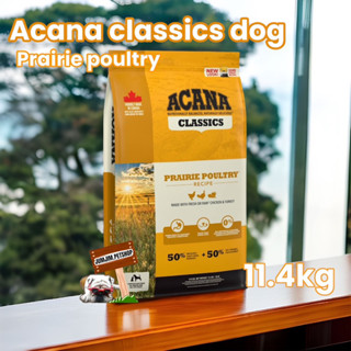 ACANA Dog Food Prairie Poultry 11.4kg  แพ็คเกจใหม่ อคานา อาหารเม็ดสุนัข สูตรเนื้อไก่ ไก่งวงและไข่ บำรุงขน