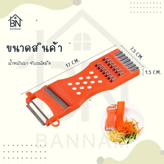 ที่ขูดมะละกอ สแตนเลส คมทน ใช้ง่าย ขูดเส้นสวย ทำส้มตำ ที่ขูดแครอท แตงกวา มะม่วง อุปกรณ์ครัว ราคาถูก