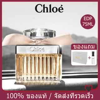 น้ำหอมผู้หญิง 🔥ของแท้ 100%🔥น้ำหอมโคลอี้ Chloe Eau De Parfum 75ML โบว์ครีม น้ำหอมโคล้เอ้โบว์ครีม สเปรย์น้ำหอม【สปอตสินค้า】