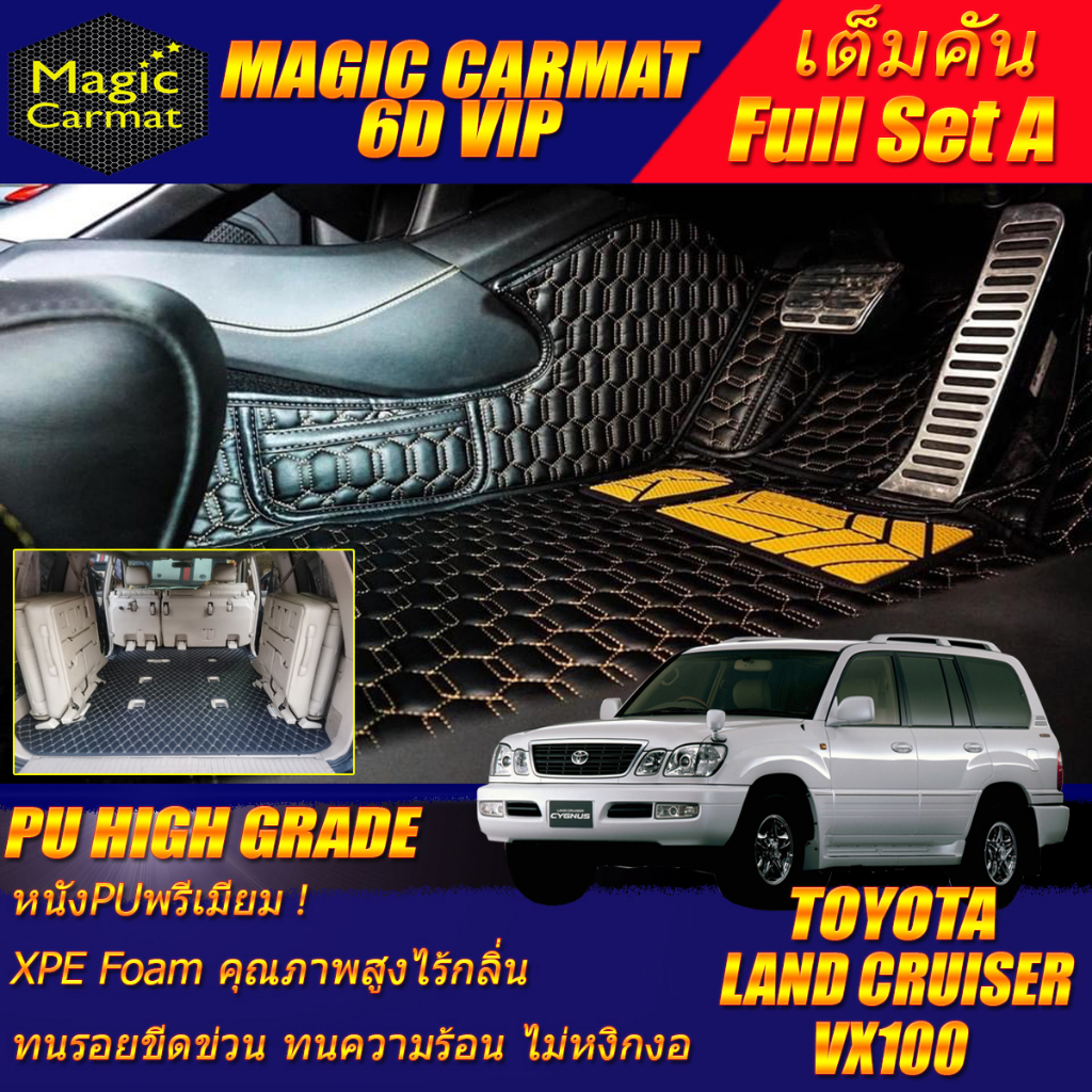 Toyota Land Cruiser VX100 Cygnus 1998-2008 (เต็มคันรวมท้ายA) พรมรถยนต์ Land Cruiser VX100 พรม 6D Hig