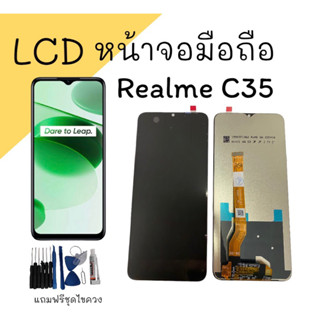 หน้าจอ เรียวมี ซี35 LCD Realme C35 แถมฟรีชุดไขควง สินค้าพร้อมส่ง