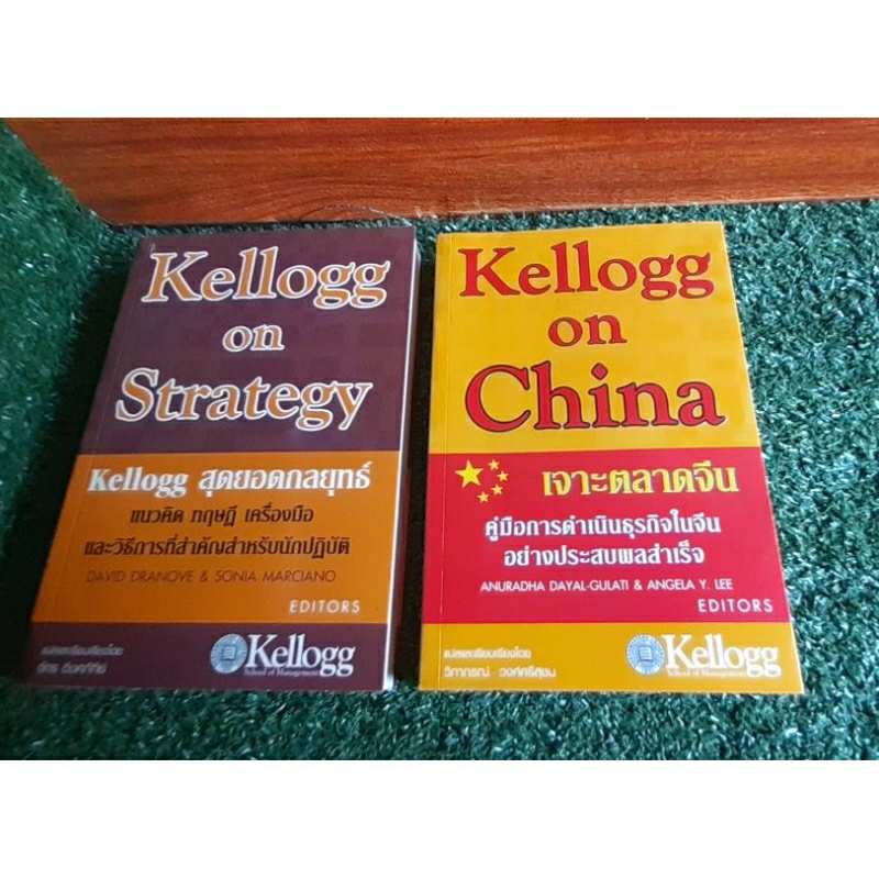 Kellogg on Strategy ,China