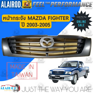 หน้ากระจัง , กระจังหน้า MAZDA FIGHTER ปี 2003-2005 (พลาสติกดำ รุ่นทำสี)ไต้หวัน หน้ากาก