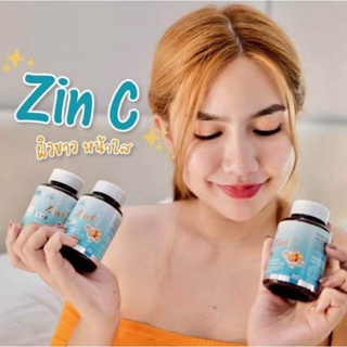 zin c ซินซี วิตามินซี ตัวช่วย เร่งขาว บูธผิวโทรม ผิวหมอง ให้ผ่องใส (30แค็ป)