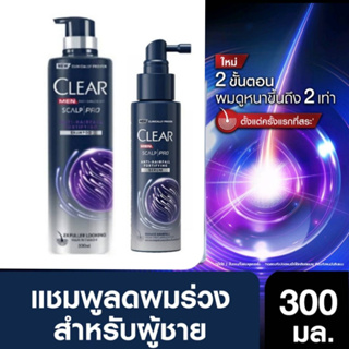 [ของแท้]สินค้าใหม่เคลียร์แชมพู+เซรั่มดูแลผมสูตรลดผมร่วงสำหรับผู้ชายผมดูหนาขึ้น