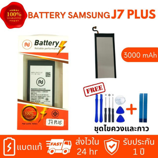 แบตเตอรี่ Samsung​ J7 PLUS Batterry งานบริษัท ประกัน1ปี แถมกาวติดแบต+ชุดไขควง