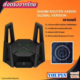 Xiaomi AIoT Repeater Router AX9000 เครื่องขยายสัญญาณ  เร้าเตอร์ Mesh 3 9000Mbps Wifi6 High Gain Antennas GB Version