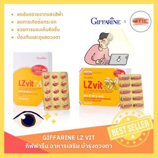 แอลซี วิต กิฟฟารีน วิตามินเอ ลูทีน ซีแซนทีน Lz vit plus A GIFFARINE Vitamin A บำรุงสายตา บำรุงจอตา