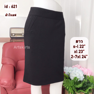 artskirts กระโปรงทำงาน ทรงตรง   รหัส 007-621