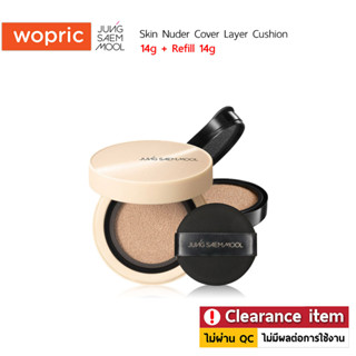 (**Clearance) Jung Saem Mool Skin Nuder Cover Layer Cushion 14g + refill 14g #23 Medium **กล่องชำรุด ราคาพิเศษ