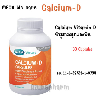 MEGA Calcium-D ( แคลเซียม -ดี ) แคลเซียมดีเพื่อกระดูกและฟัน 60 Capsules