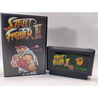 ตลับเกม Famicom  เกม Street Fighter 3 สตีทไฟเตอร์ ภาค 3 หรือชื่อไทย ถนนนักสู้ เกมแนวต่อสู่