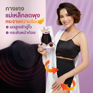 🔥 1บวก 1🔥กางเกงในแม่เหล็กลดพุงTopslim