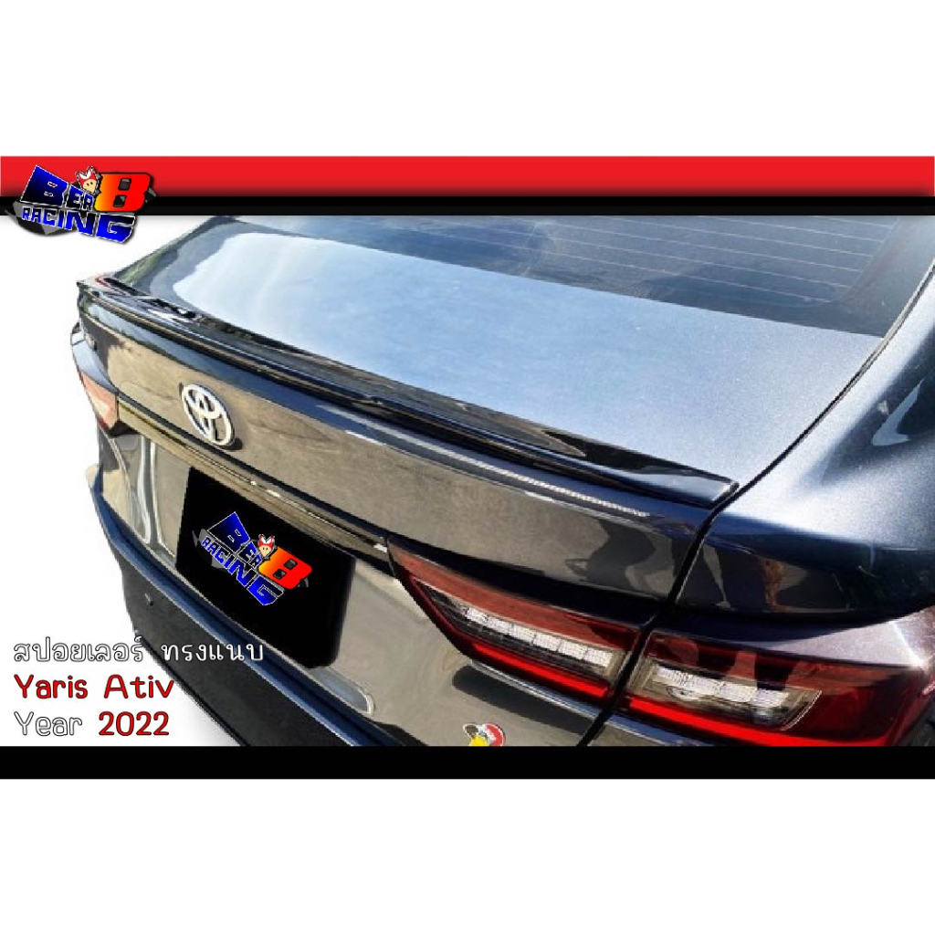 สปอยเลอร์ Yaris Ativ 2022 2023 ทรงแนบ ยกสูง