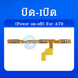 แพรเปิด-ปิด on-off samsung A70 แพรสวิต แพร ปิด-เปิด ซัมซุง A70 แพรเพิ่มเสียงลดเสียง แพรปุ่ม เพิ่ม-ลดเสียง Samsung A70