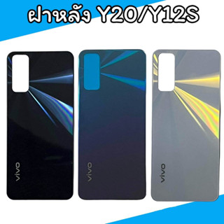 ฝาหลัง Vivo Y20 ฝาหลัง Y12S  ฝาหลังวีโว่Y20 ฝาหลังY12S สินค้าพร้อมส่ง📢🚚🚚