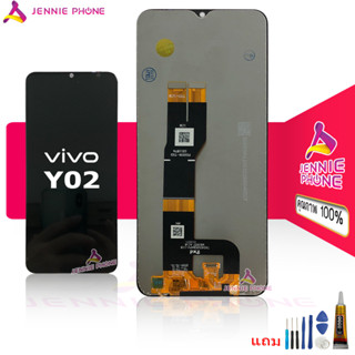 จอ vivo Y02 หน้าจอ vivo Y02 จอชุด LCD vivo Y02