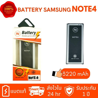 แบตเตอรี่ Samsung Note4 (3200mAh) งานบริษัท ประกัน1ปี