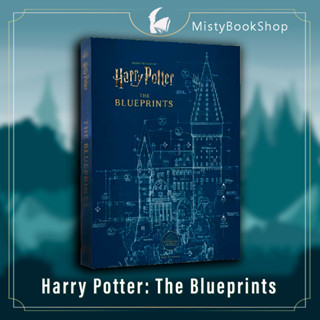 [พรีออเดอร์ 9-15] Harry Potter: The Blueprints / แฮร์รี่พ็อตเตอร์  / JK Rolling นิยายภาษาอังกฤษ / หนังสือภาษาอังกฤษ