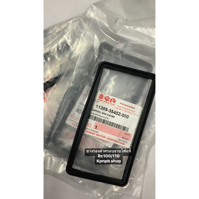ยางรองฝาครอบจานไฟแท้Rc80/100/110-11389-35402-000***248