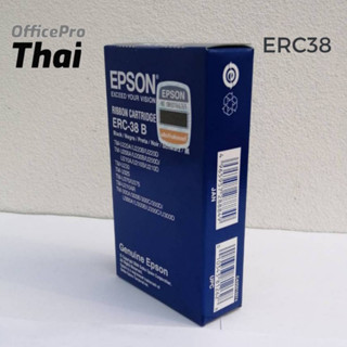 ตลับผ้าหมึกดอทเมตริกซ์ ERC-38(b) หมึกสีดำ หมึกแท้จาก Epson สีสวย เข้มสด คมชัดทุกตัวอักษร พิมพ์งานได้อย่างต่อเนื่อง