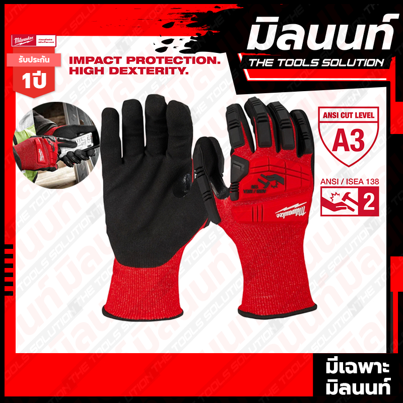 Milwaukee - 48-22-8970 IMPACT CUT 3 NITRILE DIP GLOVES ถุงมือมิลววอกี้ ถุงมือลดแรงกระแทกระดับ 3