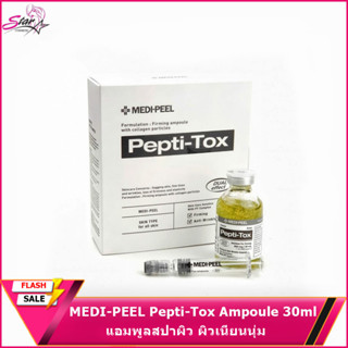 MEDI-PEEL Pepti-Tox Ampoule 30ml แอมพูลสปาผิว