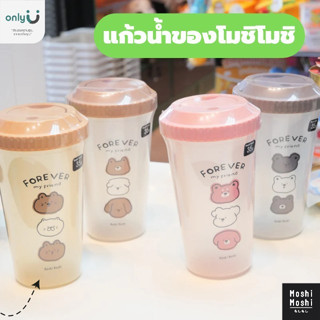 แก้วน้ำมีหูหิ้วของโมชิโมชิ MOSHI MOSHI