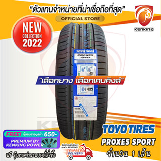 ผ่อน 0% 245/35 R20 TOYO Tyre Proxes Sport ยางใหม่ปี 22 ( 1 เส้น) Free!! จุ๊บยาง Premium By Kenking Power 650฿