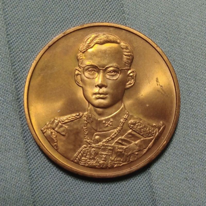 เหรียญทองแดงกาญจนาภิเษก ฉลองสิริราชสมบัติ ครบ 50 ปี กาญจนาภิเษก รัชกาลที่ 9