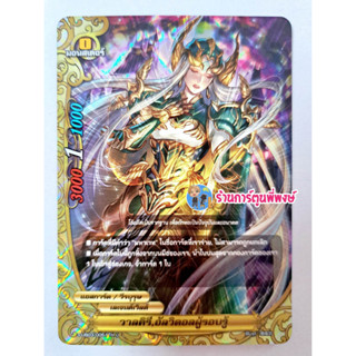 วาลคิรี อัลวิดอลผู้รอบรู้ บัดดี้ไฟท์ บัดดี้  Buddyfight แยกใบ ฟอย my turn พี่พงษ์ 13/2/66