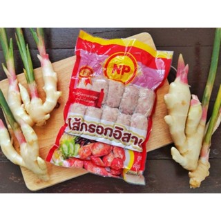 ไส้กรอกอีสานNP สูตรดั้งเดิม(500g) 2 แพ็ค