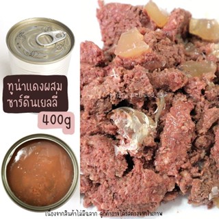 ทูน่าแดงผสมซาร์ดีนเยลลี่ 400g ได้ 6 กระป๋อง #อาหารเปียกแมว #อาหารกระป๋องแมว #อาหารแมวราคาประหยัด #อาหารแมวเกรดส่งออก