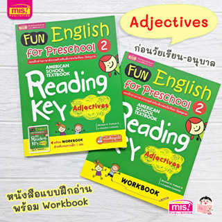 MISBOOK หนังสือ Fun English for Preschool 2 : แบบฝึกอ่านภาษาอังกฤษสำหรับเด็กก่อนวัยเรียน-วัยอนุบาล 2 + Workbook