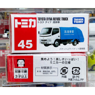 sh โมเดลรถเก็บขยะ-ทำความสะอาดขนาดเล็กโทมิก้า Tomy Tomica 🔆 No.45 Toyota Dyna Refuse ความยาวประมาณ 6.5-7 ซม ใหม่ในซีล