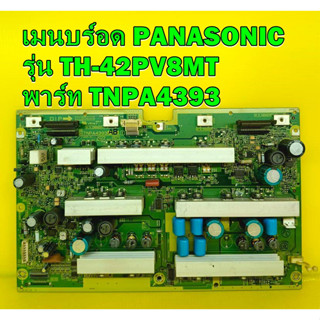 เมนบร์อด Y-SUS Buffer PANASONIC รุ่น TH-42PV8MT พาร์ท TNPA4393 ของแท้ถอด มือ2