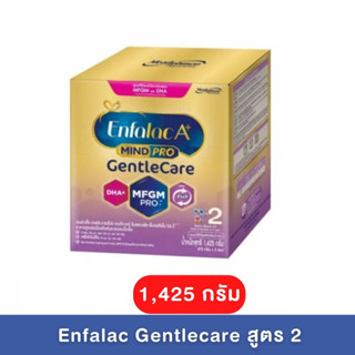 Enfalac A+ Mindpro Gentle Care เอนฟาแล็ค เอพลัส มายด์โปร เจนเทิลแคร์ นมผงสูตร 2 1425 กรัม