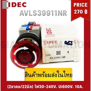 ส่งฟรี PUSH BUTTON IDEC​ AVLS39911NR New ของแท้