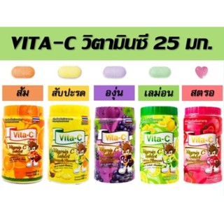 Vita-C วิตามินซีเม็ด