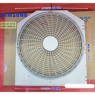 อะไหล่แท้ศูนย์/ตะแกรงพัดลมคอยร้อนแอร์ซัมซุง/GUARD FAN/Samsung/DB63-03327A