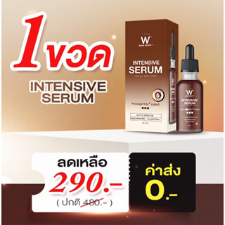 ส่งฟรี WINK WHITE INTENSIVE SERUM วิงค์ไวท์ อินเทนชีฟ เซรั่ม สลายฝ้า กระ ลดรอยดำ  ลดสิว ผิวหน้าขาวใส ชุ่มชื้น