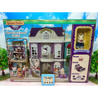 Sylvanian Town Elegant Town Manor Gift set ซิลวาเนียน ทาวน์ คฤหาสน์สีม่วง รุ่น กิ๊ฟเซต หายากค่ะ (มือ1 พร้อมส่ง)