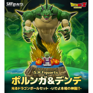 S.H.Figuarts Porunga &amp; Dende Luminous Dragon Ball Set 4573102637574