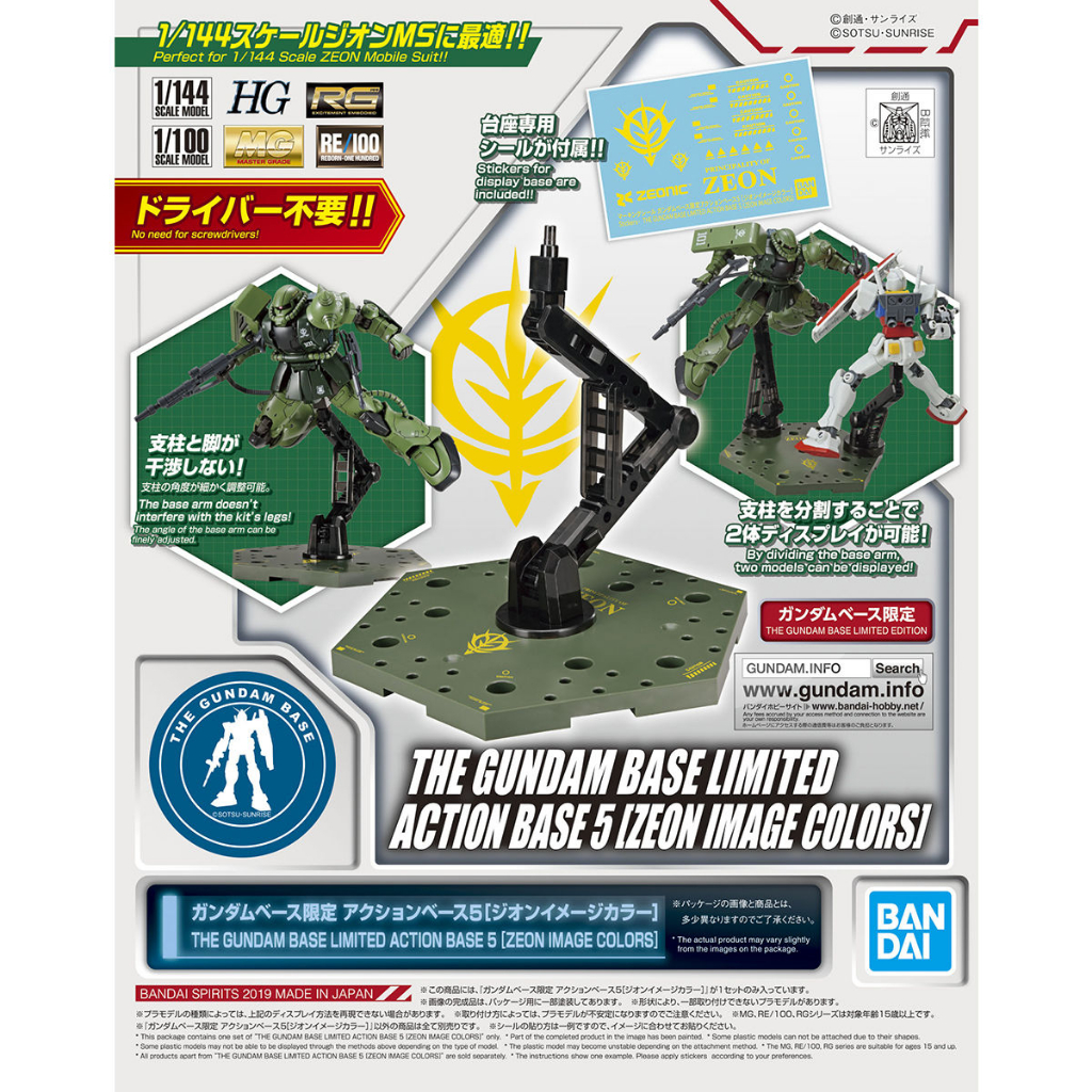 [Pre-order] Limited Action Base 5 [Zion Image Color][GBT][BANDAI]