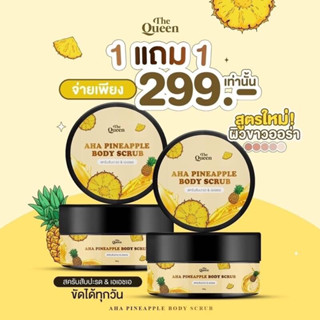 พร้อมส่ง💥 #สครับสับปะรด (สครับเดอะควีน)