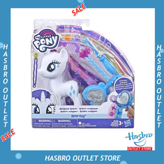 My Little Pony Rarity Magical Salon สินค้าลิขสิทธิ์แท้