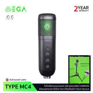 EGA TYPE MC4 ไมโครโฟนตัดเสียงรบกวน Microphone Condenser เหมาะสำหรับสตรีมมิ่ง 48kHz 16bit ของแท้รับประกันสินค้า 2 ปี