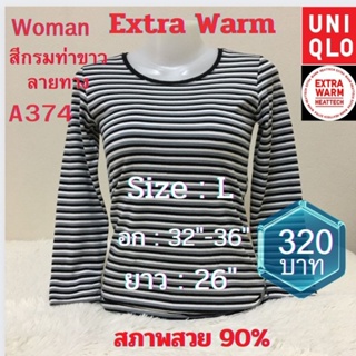 A374 เสื้อฮีทเทคเอ็กซ์ตร้าวอร์มหญิง heattech extra warm woman ยี่ห้อ Uniqlo มือ 2