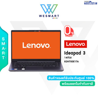 ⚡️ICT⚡️Lenovo ⚡️ราคาพิเศษ⚡️ IdeaPad 3 14ITL6 82H700E1TA i5-1135G7/8GB/512GB SSD/Integrated Graphics/14.0"FHD/Windows 10 Home+MS Office H&amp;S 2019/Arctic Grey/Warranty2Year On-site/Arctic Grey/2Year