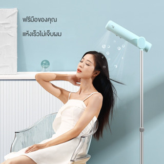 ไดร์เป่าผมตั้งพื้น Hair Dryer 1700W การหมุน 180 องศา ปรับอุณหภูมิคงที่ ไอออนลบ ลมร้อนและเย็น ร้านในไทย สินค้าพร้อมส่ง